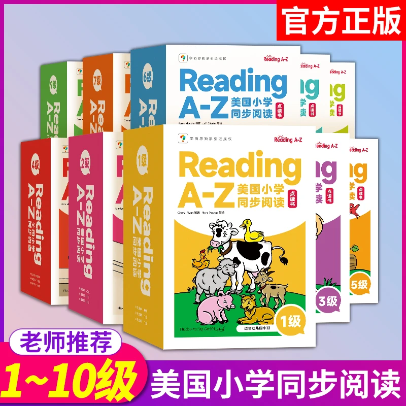 学而思raz分级阅读绘本英语启蒙Reading A-Z美国小学同步阅读aa级