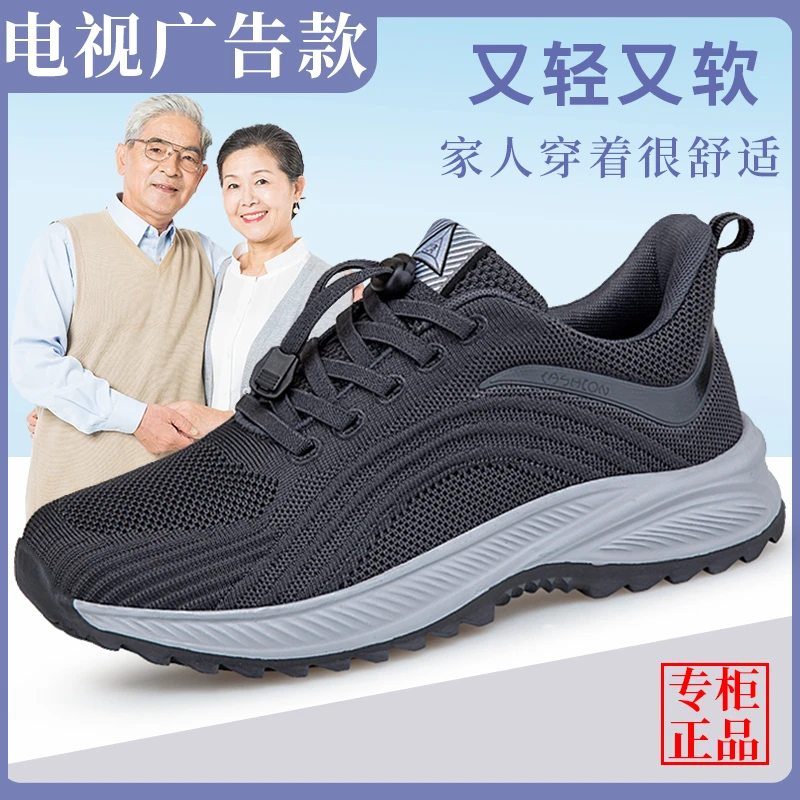 足力健安全老人鞋休闲运动爸爸鞋男夏季防滑软底中老年健步鞋透气