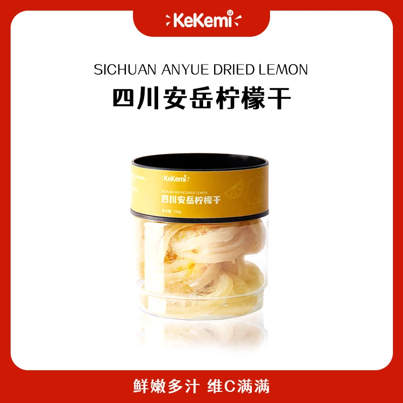 kekemi安岳柠檬干150g即食蜜饯果脯零食干吃罐装办公室休闲小吃