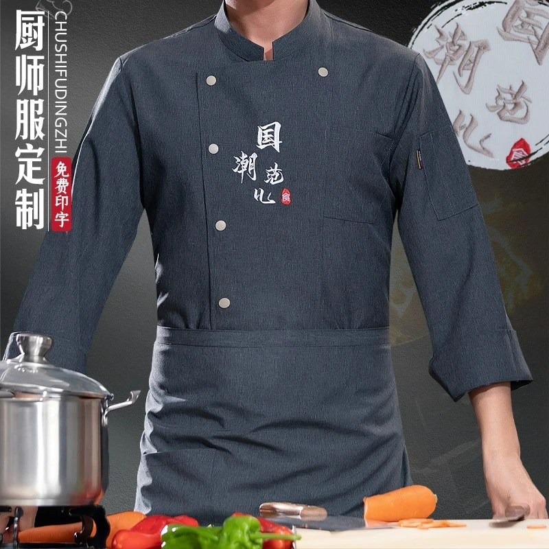 中式国潮风厨师工作服长袖男秋冬款餐饮酒店餐厅后厨工衣套装定制