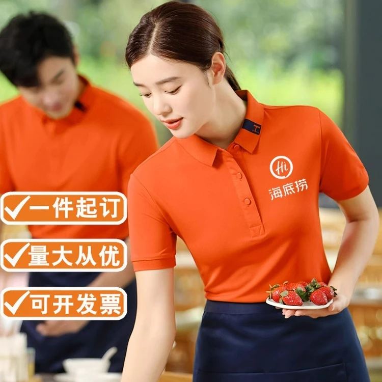 春夏餐饮服务员工作服定制T恤餐厅火锅奶茶咖啡polo衫工装印logo
