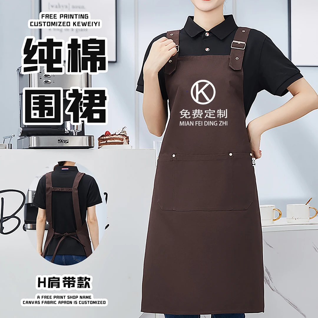 帆布围裙定制logo印字餐饮专用咖啡店奶茶店花店网红防水工作服女