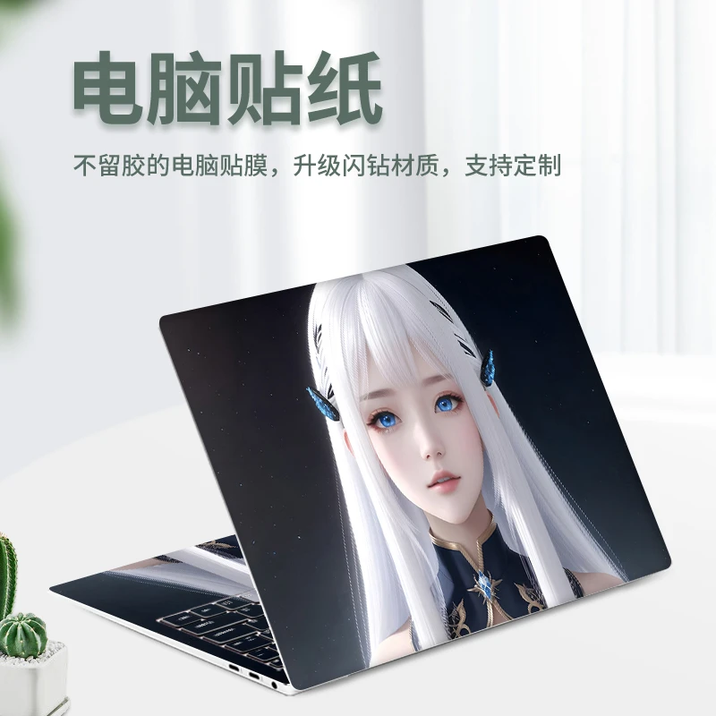 适用神舟战神Z7/Z7MCT5/CT7NA/外壳保护贴膜电脑贴纸15.6寸定制