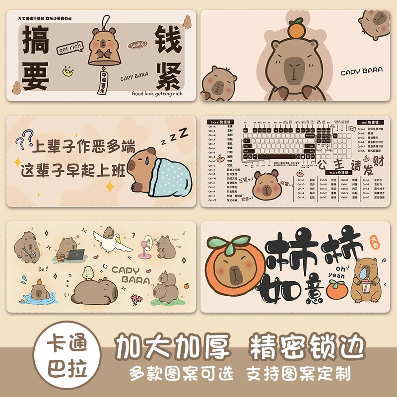 卡通超大号锁边可爱鼠标垫办公电脑桌面垫游戏电脑键盘垫加厚垫子