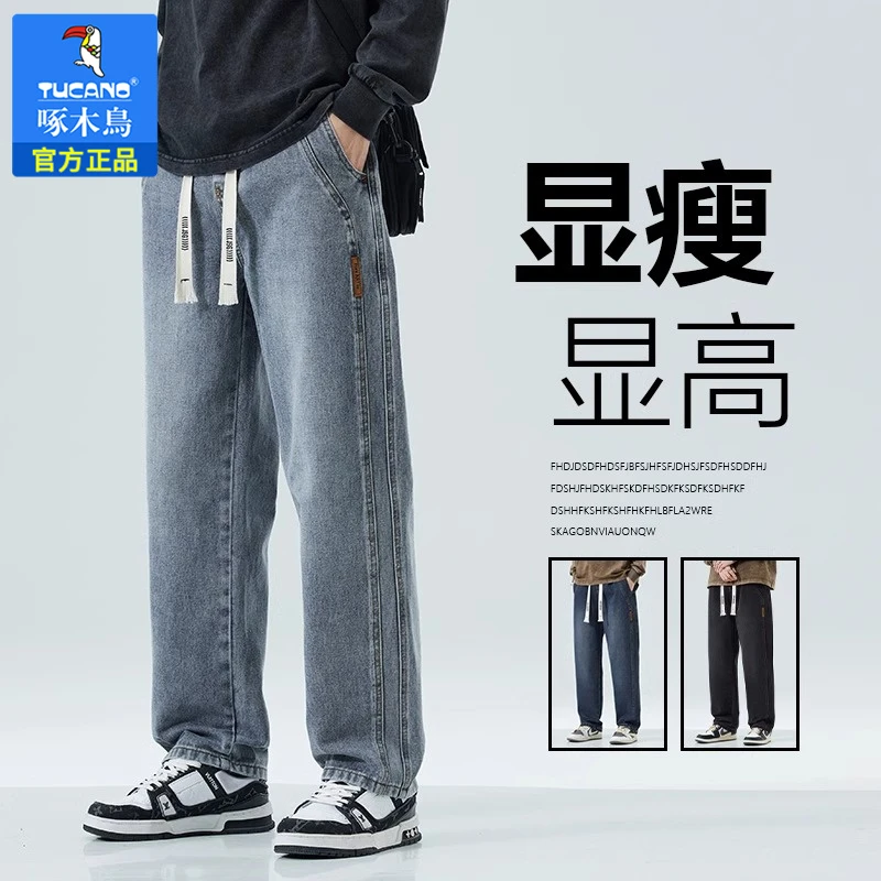 啄木鸟新款牛仔裤宽松显瘦直筒2024新款潮牌百搭复古休闲阔腿裤男