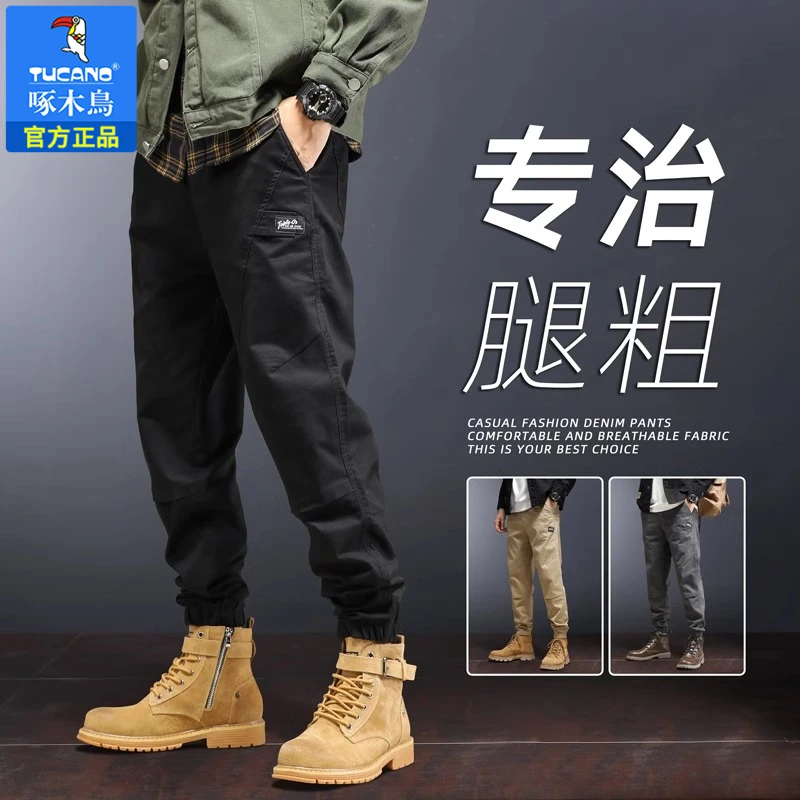 TUCANO啄木鸟弹力工装裤男士休闲裤宽松潮牌百搭束脚运动潮流裤子