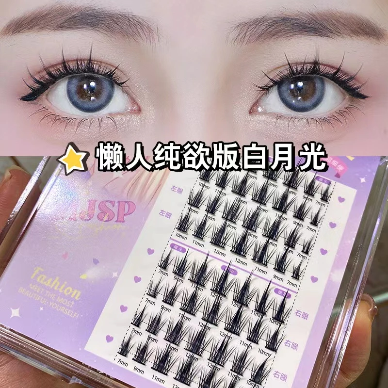 萌睫尚品白月光假睫毛漫画仙子小恶魔仿真自然单簇冰淇淋羽扇眼睫