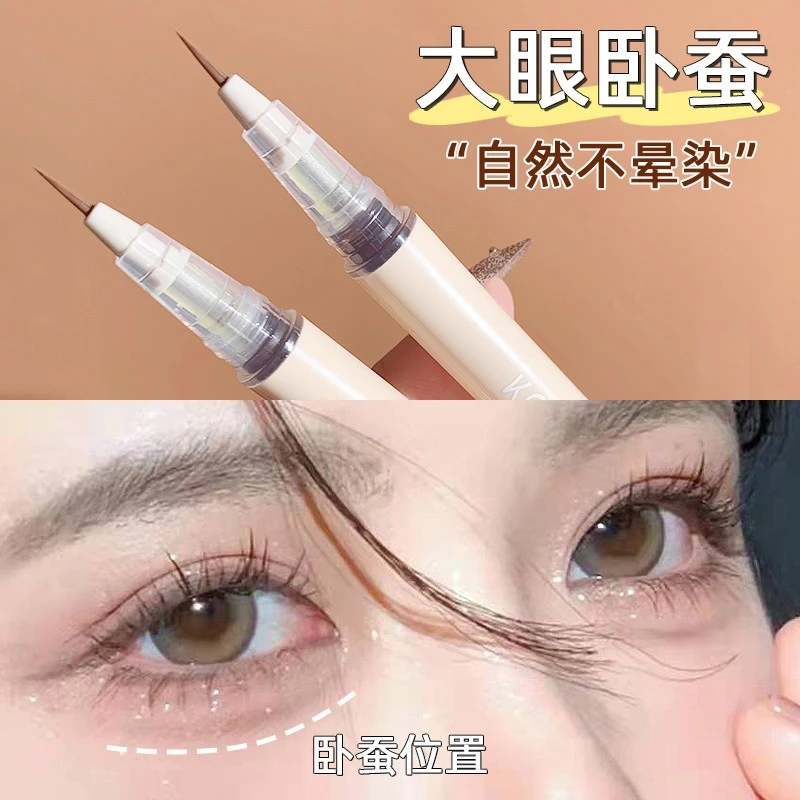 爆款卧蚕阴影笔防水防汗自然持久不晕染眼线液笔女卧蝉下至勾勒笔