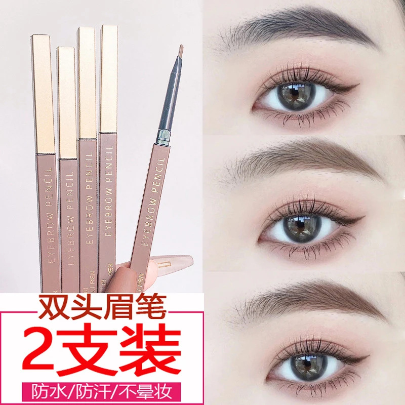 [买1送1]极细眉笔持久不易脱色自然立体根根分明防水防汗超细学生