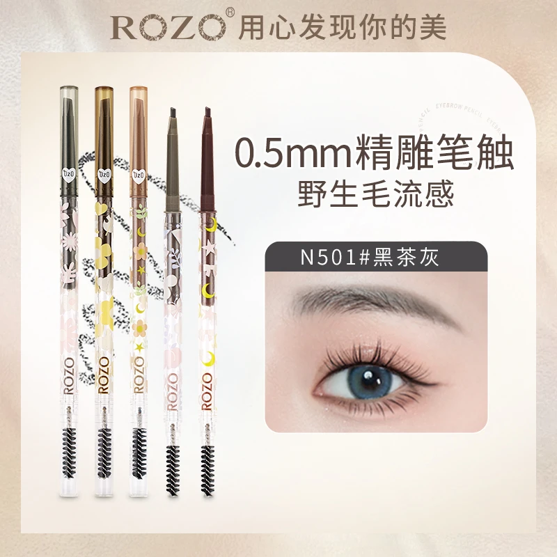 【买一送一】ROZO极细眉笔细芯防水防汗不脱色持久新手细头学生党