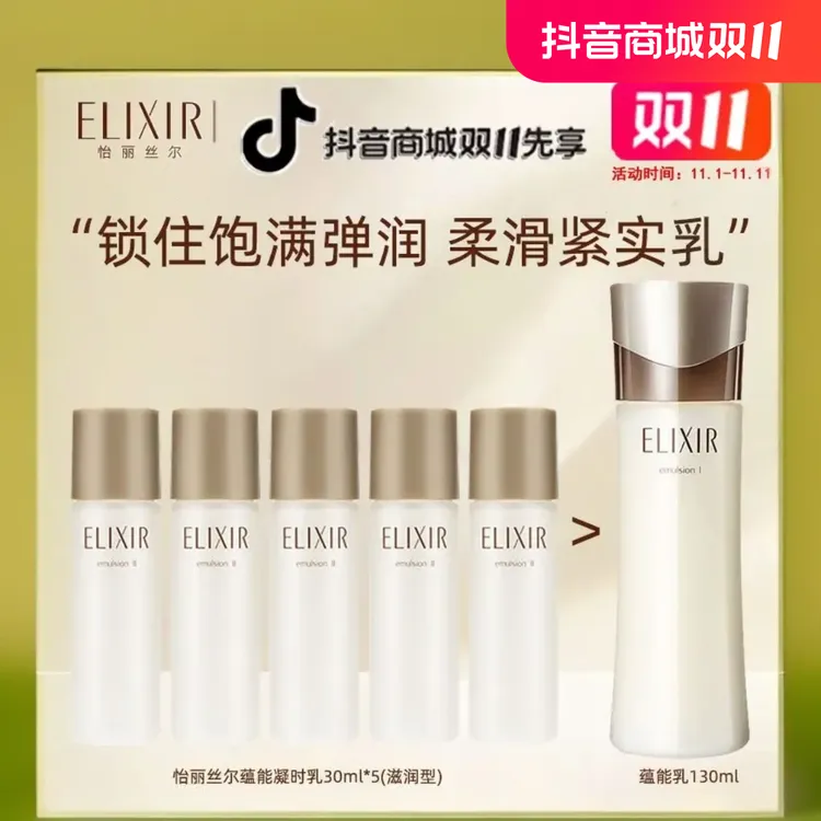 怡丽丝尔蕴能凝时黑金乳30ml*5 提拉抗皱紧致补水保湿26年