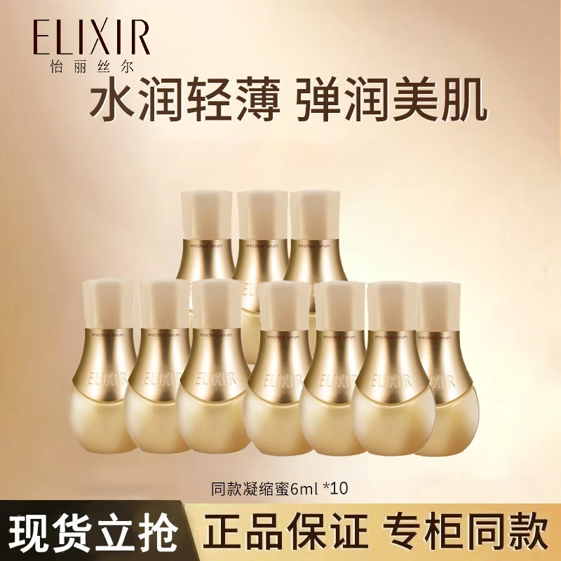 Elixir/怡丽丝尔浓缩精华蜜抗皱紧致6ml*10 日本进口25年10月