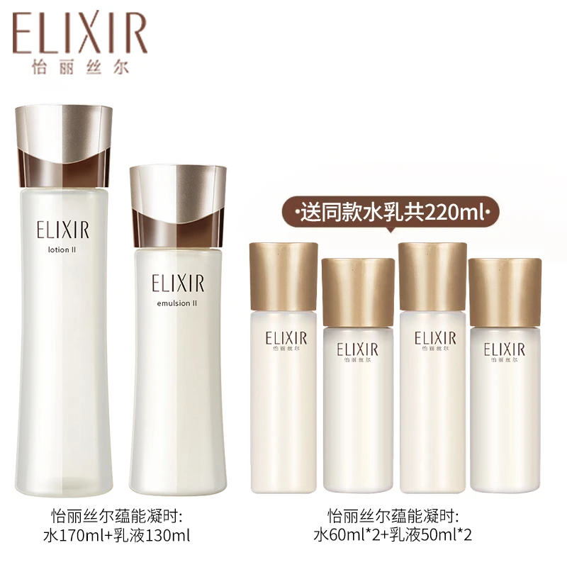 怡丽丝尔黑金水乳套装蕴能凝时补水保湿抗皱紧致正品护肤品