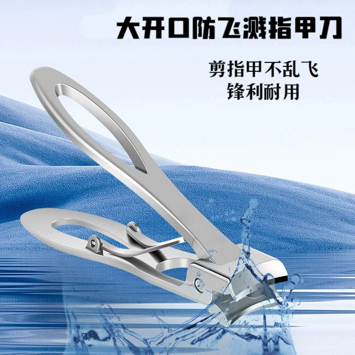 大开口防飞溅指甲刀平口斜口家用指甲钳厚硬指甲修脚工具