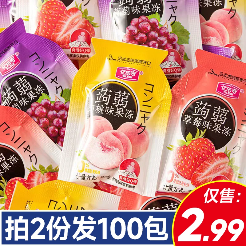 【拍2份发100包】蒟蒻果冻果汁混合口味儿童0独立包装脂肪散装一箱5