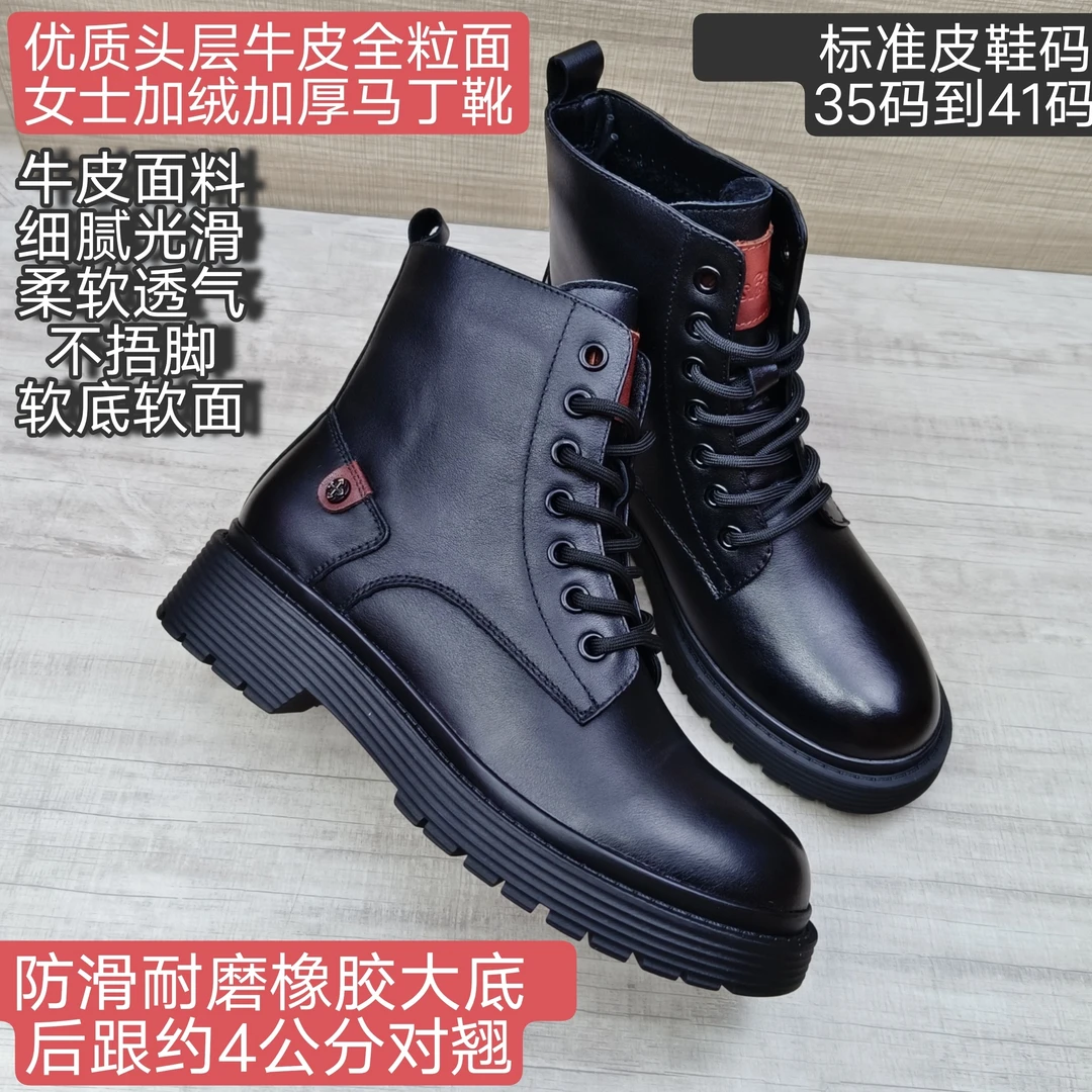 马丁靴加绒女靴秋冬保暖厚底系带真皮牛皮舒适透气软底软面防滑