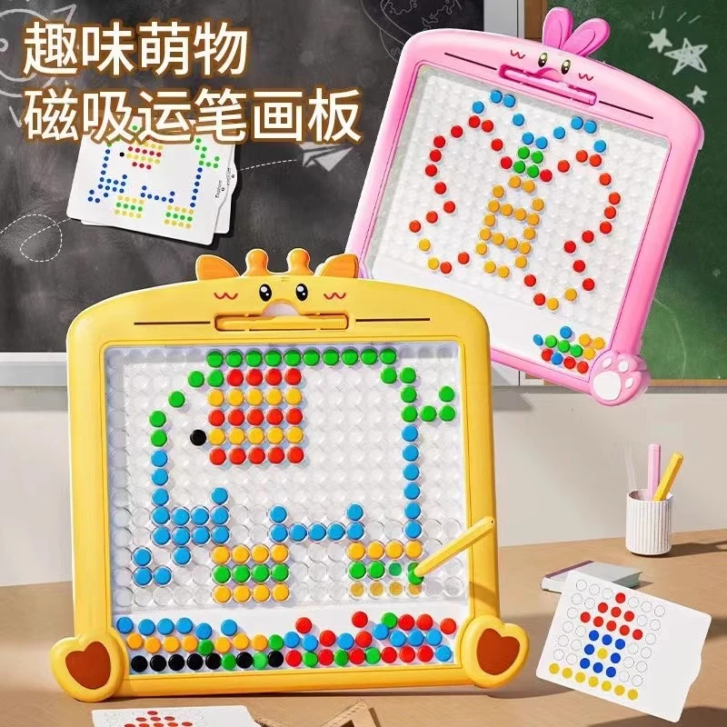 皇恩 磁性画板运笔锻炼专注力创意画画玩具早教益智启蒙
