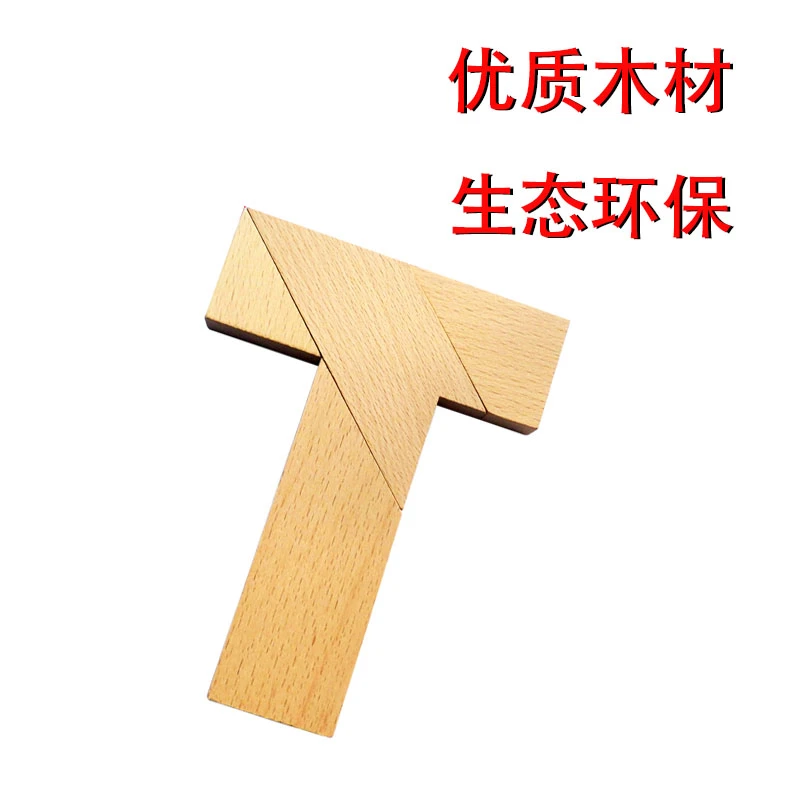 益智四巧板-优质木材环保生态