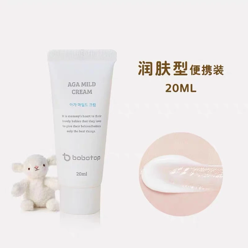 保湿面霜便携20ML
