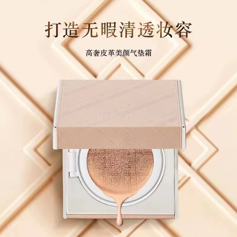 SEXIANG色想高奢皮革美颜气垫霜[正装+替换芯]