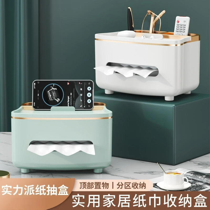 【新疆包邮】家用客厅茶几餐厅简约轻奢多功能抽纸盒