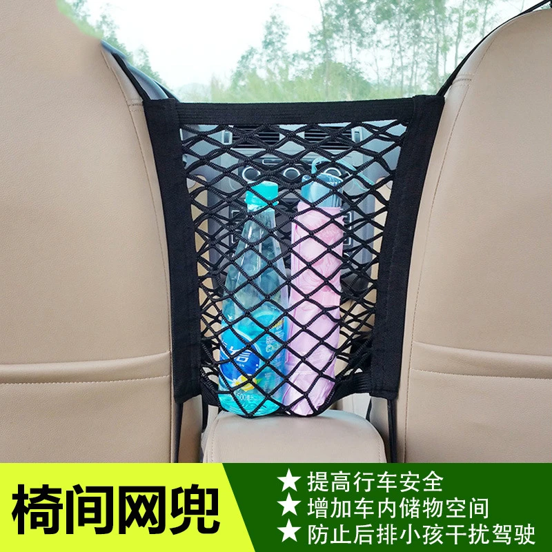 【新疆西藏包邮】汽车用座椅中间储物网兜隔离网收纳网椅背置物袋