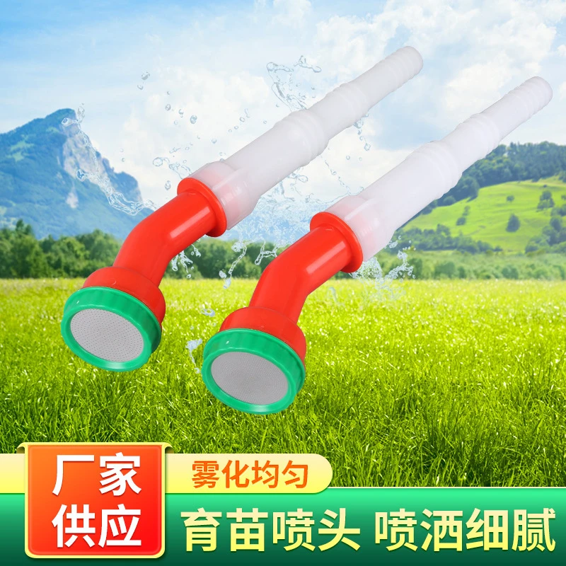 【新疆包邮】园林灌溉喷雾喷头