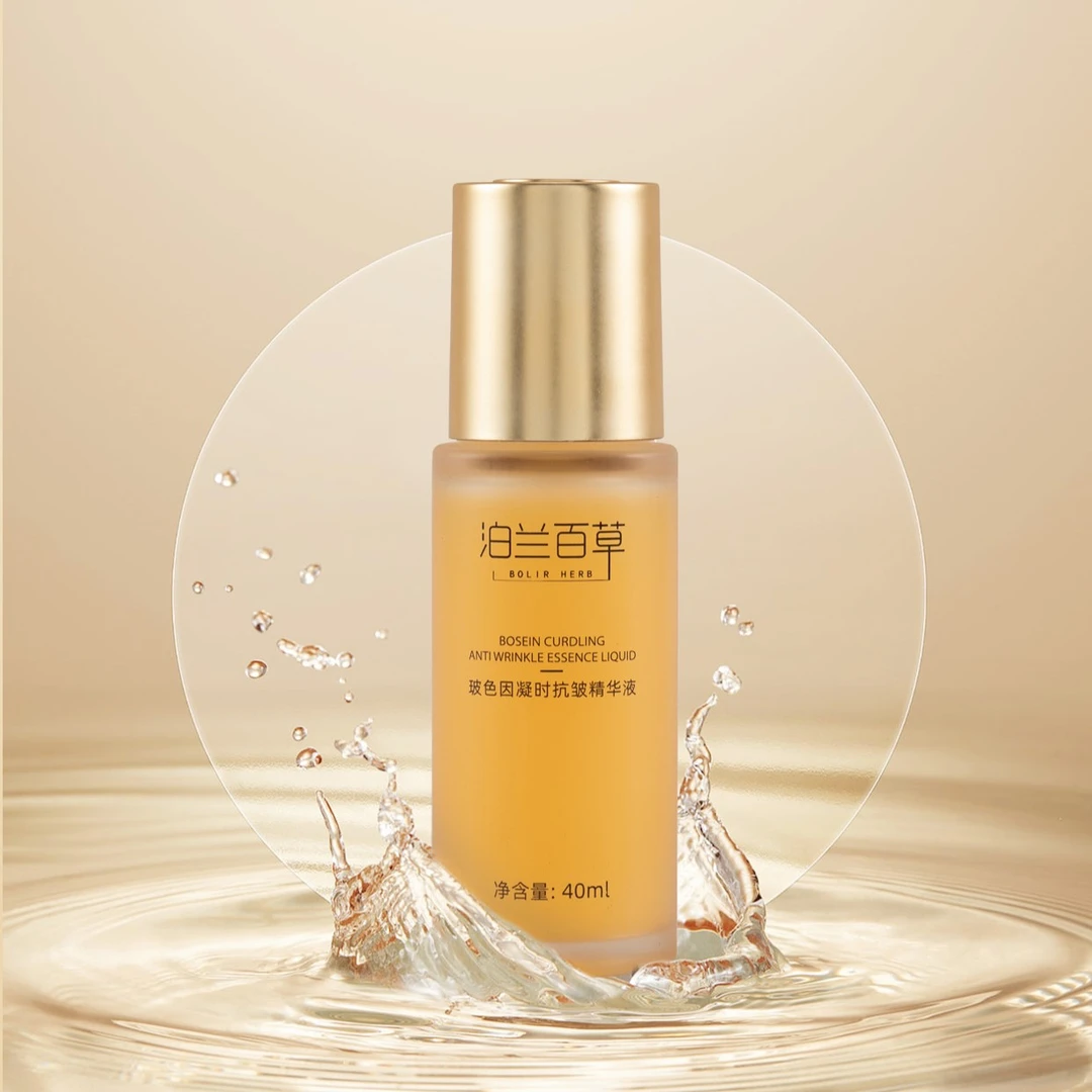 泊兰百草玻色因凝时抗皱精华液 40ml补水精华滋养