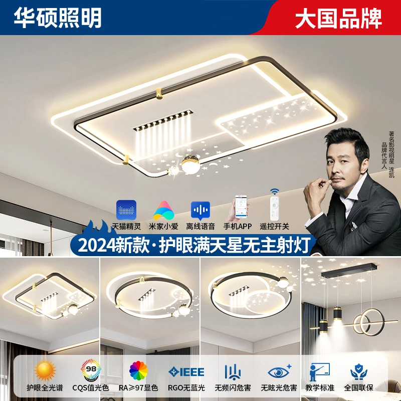 华硕照明客厅灯吸顶灯简约大气长方形大灯现代家用客厅卧室灯具