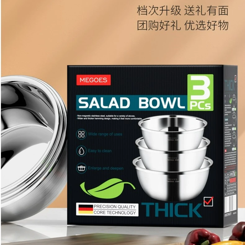 【德国精工】新款不锈钢沙拉盆家用打蛋盆洗水果和面盆三件套沙拉盆