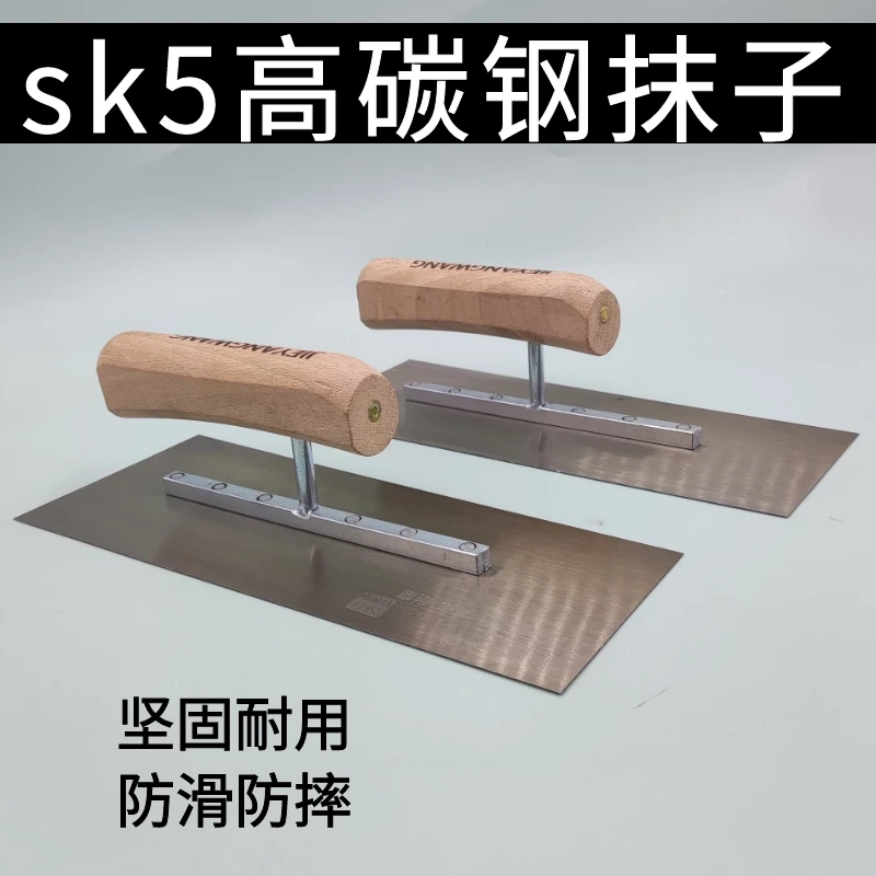 SK5碳钢大抹子油漆工批灰刮大白泥瓦工抹灰刀刮腻子工具大全