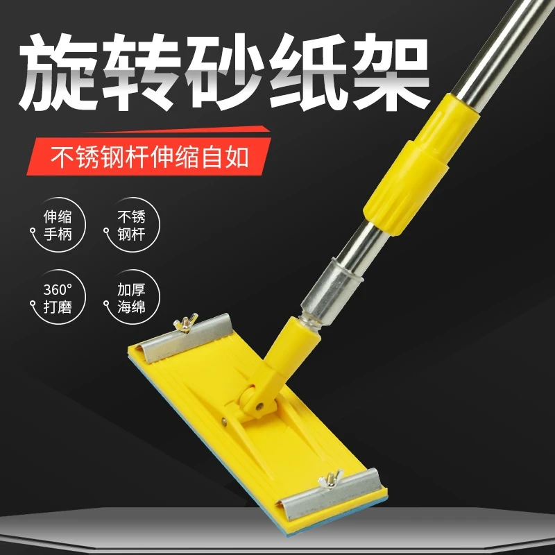 旋转砂纸架墙面吊顶打磨砂架加长磨墙工具板可伸缩杆沙架器沙纸夹