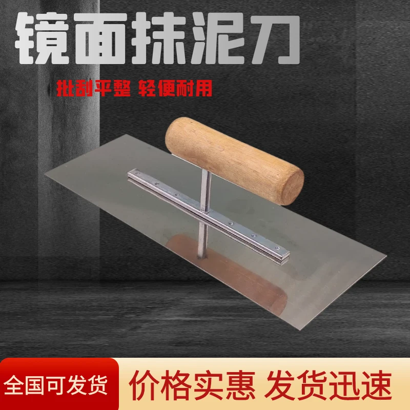 批墙抹泥板 抹子 铁板 腻子抹子/腻子抹刀/油灰刀/铲刀/批刀