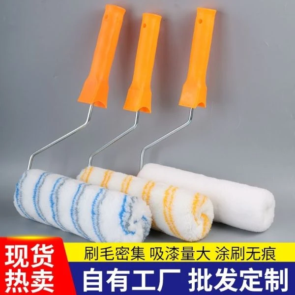 滚筒刷9寸中毛长毛滚筒刷墙滚筒涂料刷滚刷中毛细毛热熔滚筒刷