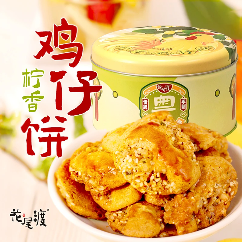柠香鸡仔饼290g1罐