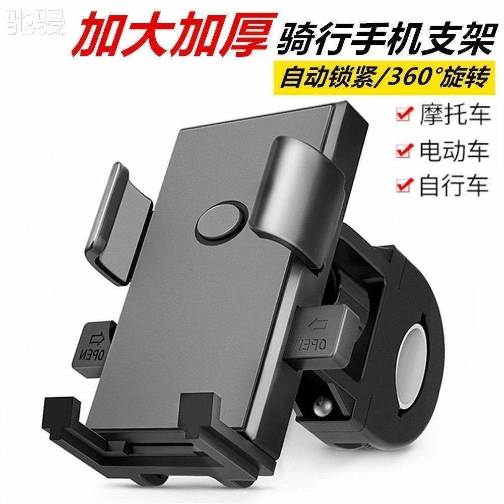 代驾车折叠车锂电车电动车自行车手机支架 带USB充电器2A专用配件