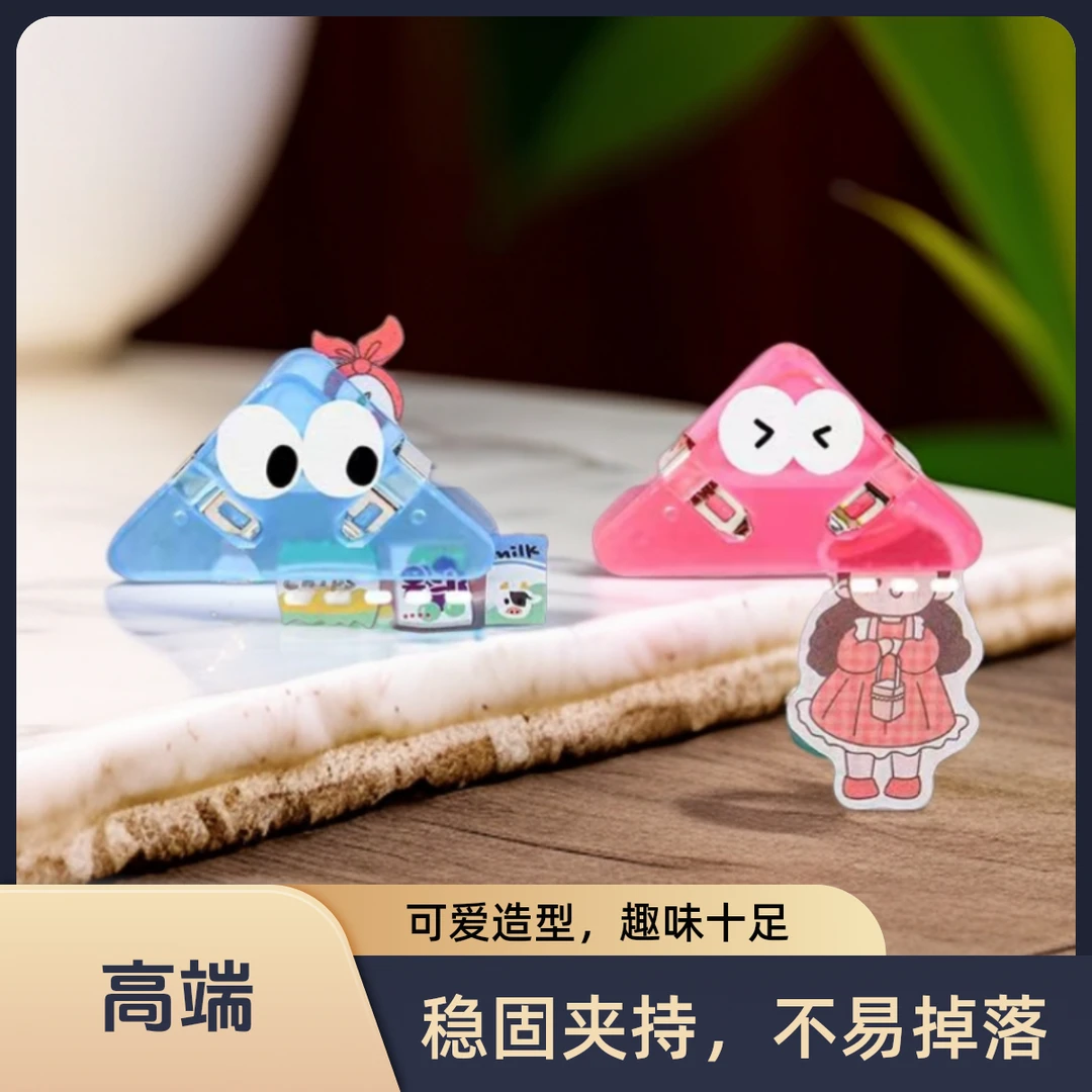 【10个装】多功能边角夹 试卷夹 三角夹 资料分类夹试卷防卷边神器