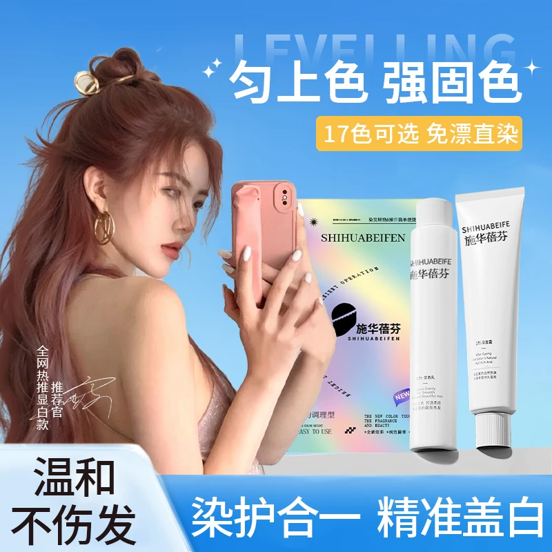 免漂玫瑰金雾粉色染发剂泡泡植物纯自己在家染头发膏2025流行色女
