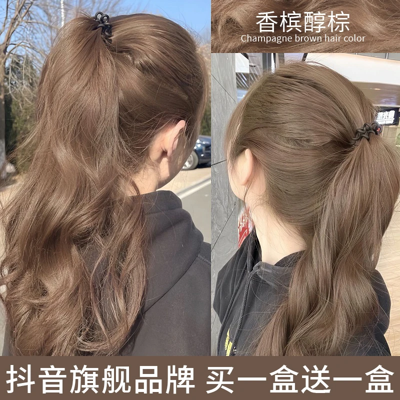 免漂香槟醇棕色染发剂泡泡植物纯自己在家染头发膏2025流行色显白