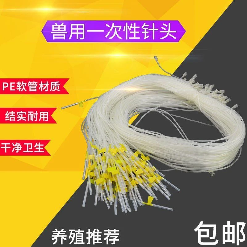 兽用注射注器输液软管针头方便针猪用针管打针延长加长管线头皮针