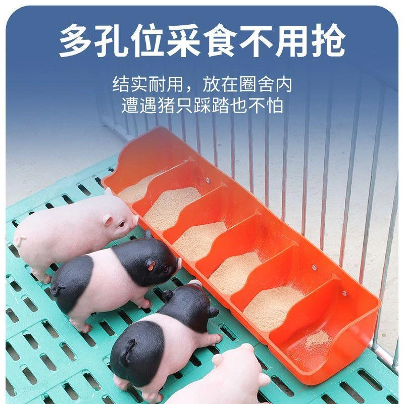加厚多孔小猪料槽仔猪教料槽产床保育床猪用补料槽塑料长条猪食槽