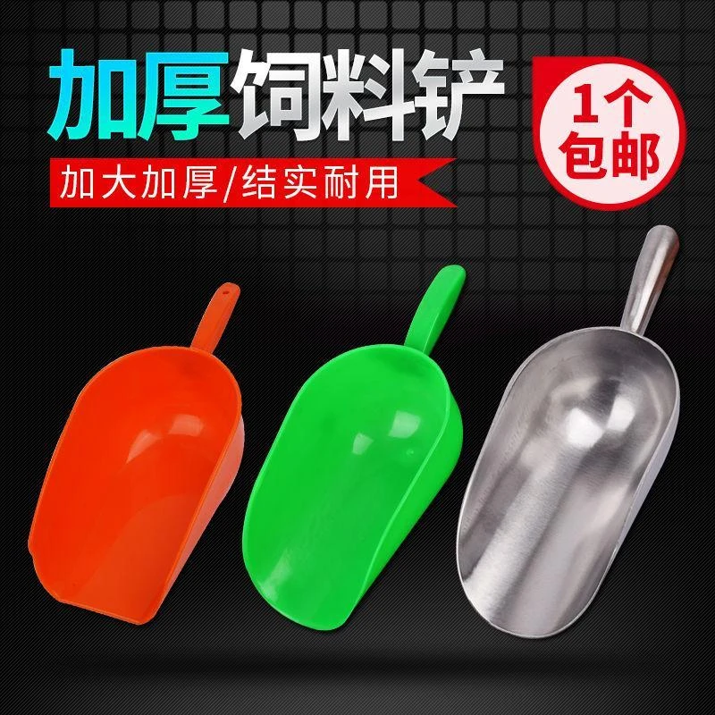 料铲料瓢饲料铲加厚大号塑料兽用料勺鸡兔猪用食盒添料铲喂料铲子