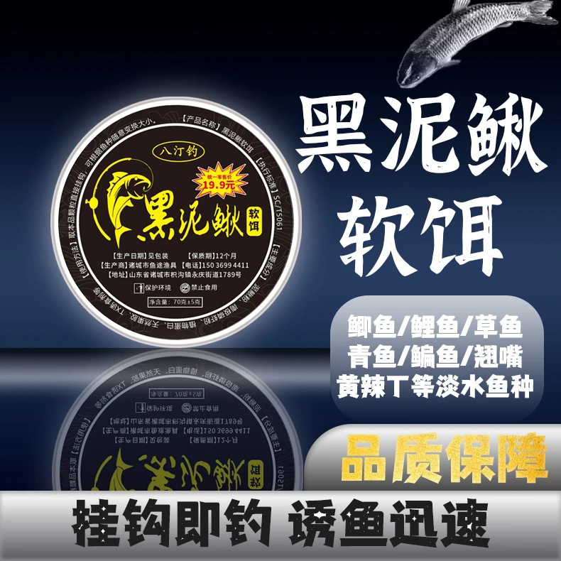【拍1发2】黑泥鳅软饵颗粒腥味钓鱼饵料夏季黑坑水库通用钓鱼料饵