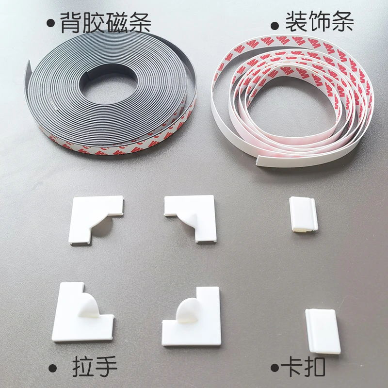衣柜帘长虹玻璃磁吸材料配件门帘衣帽间磁条免打孔柜子软边框拉手