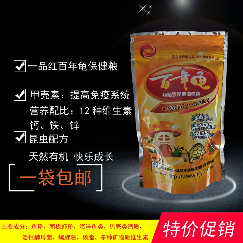 百年龟龟粮乌龟饲料巴西龟草龟食物半水龟通用粮观赏龟专用龟粮