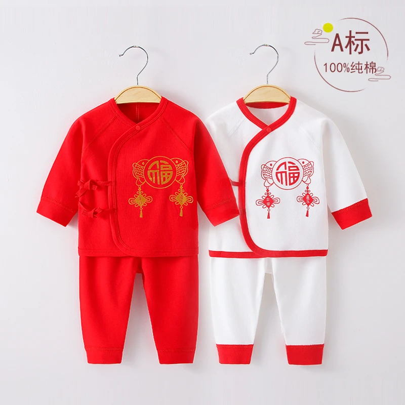 婴儿套装大红色满月服喜庆纯棉无骨贴身刚出生秋冬季秋衣秋裤