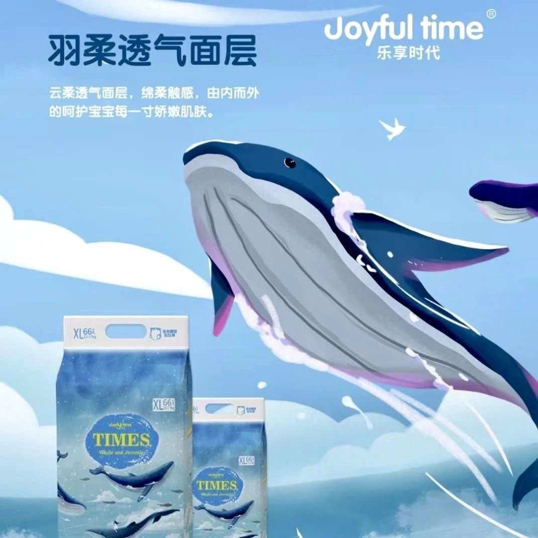 鲸与少年纸尿裤拉拉裤薄软轻透气大包装