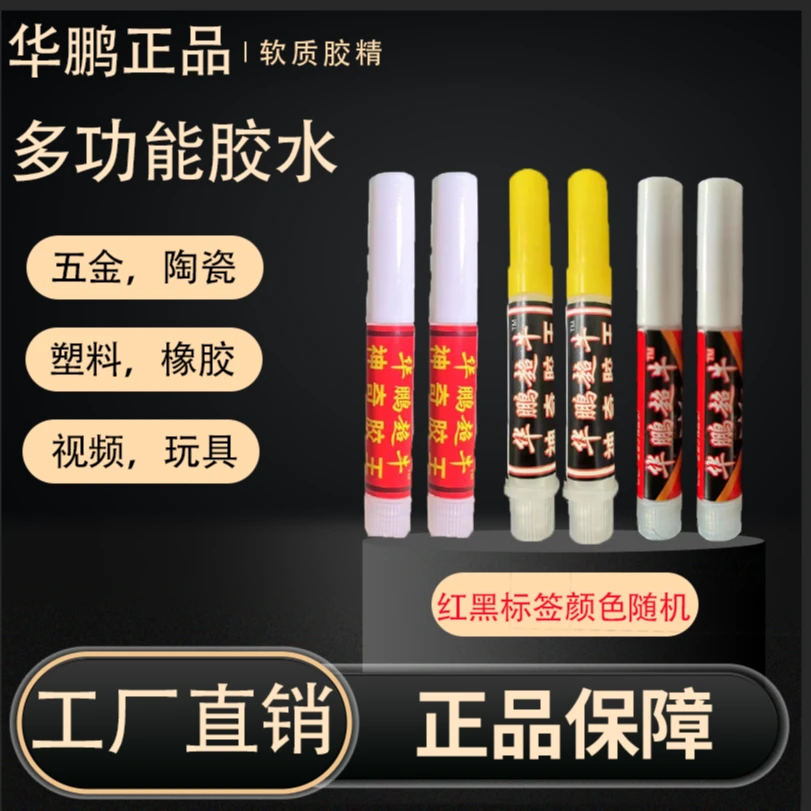 神奇胶王15支 网红瞬间胶粘塑料木器陶瓷家用胶通用多功能3g胶水-