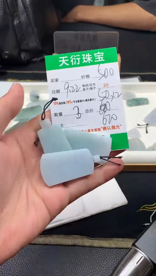 【闪购商品】定制翡翠未镶嵌 B631098