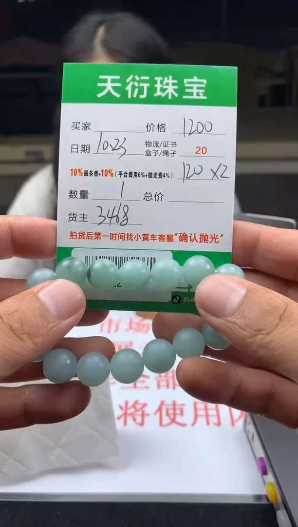 【闪购商品】定制翡翠未镶嵌 B722843